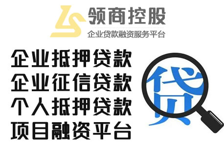 房产抵押贷款:机遇与风险并存的融资途径